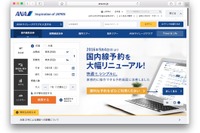 ANAとAIRDO、札幌=釧路線の臨時便を運航…台風被災地の交通アクセス確保 画像