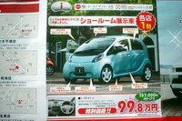 【新車値引き情報】足・靴・下駄…軽自動車 画像
