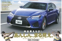 元F1ドライバー、中嶋悟&片山右京が語る「クルマの楽しみ方」 画像