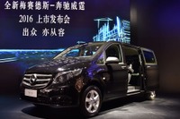 【成都モーターショー16】メルセデス Vクラス 商用版、ヴィトー…中国で発売 画像