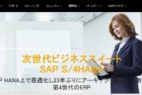 SAPとNTTが提携、安全運転を管理するIoTソリューションを共同開発 画像