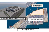 避難所機能を備えた物流施設---四日市港で特定民間都市開発事業を実施 画像