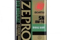 HVなどエコカー向けエンジンオイル…業界最高グレード、出光興産が発売へ 画像