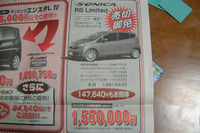 【新車値引き情報】このプライスでこの軽自動車を新車で購入できる!! 画像