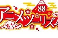 アニメで観光誘致、「アニメツーリズム協会」を設立 画像