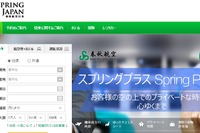 春秋航空、関西=成田線に就航 9月28日から 画像