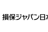 「おおさか府民の自転車保険」損保ジャパン日本興亜が開発 画像
