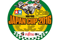 ミニ四駆、全日本チャンピオン決定戦…ウルトラバーニングサーキット 10月16日 画像