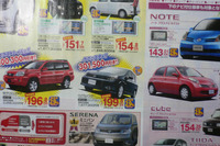 【新車値引き情報】このプライスでこの新車を購入できる!! 画像