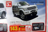 【新車値引き情報】このプライスでこの新車を購入できる!! 画像
