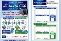 阪神電鉄、5700系ブルーリボン受賞記念でスタンプラリー 画像