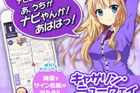 MAPLUS+、久保ユリカ「キャサリン・ニューウェイ」の提供を開始 画像