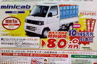 【新車値引き情報】このプライスでこの新車を購入できる!! 画像