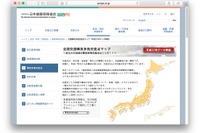 危ない交差点、都道府県別ワースト5…2015年データ 画像