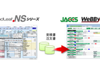 ブロードリーフ .NSシリーズ、ジャックスのオートローン申込みシステムと連携 画像