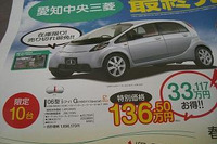 売り切れ御免---このプライスでこの新車を購入できる!! 画像