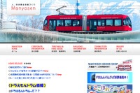 4度目の改称で昔の名前に…万葉線の新湊庁舎前駅が「西新湊」に 画像