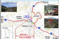 阿蘇長陽大橋を補修、2017年夏までに応急復旧 画像