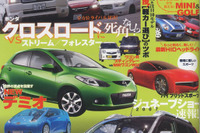 日産 エクストレイル 新型の四駆システムはオールモード4×4-i 画像