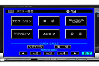 アルパイン、ブルートゥース対応タッチコントロールモニターを発売 画像