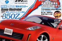 伏魔殿に特定財源、交通行政の「今」を見る 画像