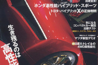 日本&欧州、ロングツーリング二元中継 画像