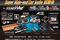 Super High-end Car Audio試聴会 ひたちなか市で10月8-9日 画像