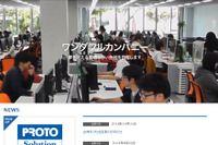 プロトコーポレーション、IT事業を強化…グループ会社2社を合併 画像