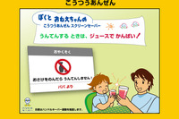 日産、ハローセーフティキャンペーン…飲酒運転撲滅 画像