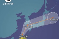 ウェザーニューズ、台風18号情報を配信…専門サイト「台風NEWS」も開始 画像