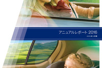 デンソー、アニュアルレポート2016 を公開…初の統合報告書 画像
