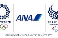 ANA、東京2020オリンピック・パラリンピックの機体デザインコンテストを実施へ 画像