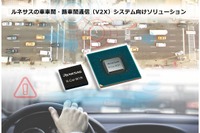 ルネサス、車車間・路車間通信SoC2品種をサンプル出荷---トヨタが採用 画像