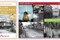 新京成電鉄、70周年の記念列車は10月8日から…記念切符も発売 画像