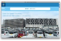 USS、中古車オークションの制約率1.1ポイントダウン…新車市場低調で 2016年4-9月期 画像
