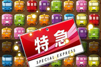 パズルゲーム『連結!電車でGO!!』事前登録開始 画像