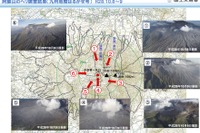 阿蘇山の噴火に関して国交省が現地調査---土砂災害専門家の所見 画像