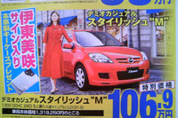 【新車値引き情報】お早うございます。このプライスでこの新車を購入できる!! 画像