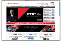ジェイテクト、米国での価格カルテル集団訴訟で和解へ 画像