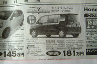 【新車値引き情報】このプライスでこの新車を購入できる!! 画像