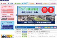 関東鉄道の車両基地公開イベント、2年ぶり開催へ 11月3日 画像