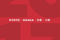 ミシュランガイド京都・大阪2017、ビブグルマンセレクションをWEBサイトで先行発表 画像