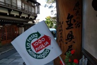 古い温泉街にイタリアの風景を見た! La Festa Mille Miglia 2016…2日目 画像