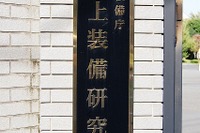EV装甲車登場…防衛装備庁の陸上装備研究所、年に一度の一般公開 画像