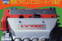 自動車整備ビジネスもソフトの時代---オイルのにおいは過去のもの? 画像