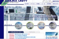 キムラユニティー、燃費不正問題影響などで通期業績見通しを下方修正 画像