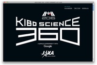 ISSの大西宇宙飛行士と地上のはじめしゃちょーが実験 10月26日にライブ配信 画像
