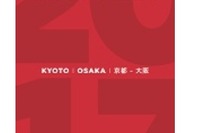 『ミシュランガイド京都・大阪2017』セレクションを先行公開---ケイジャン料理とパキスタン料理を初掲載 画像