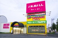 アップガレージ埼玉本庄店、11月3日新規オープン…埼玉西浦和店も同日リニューアル 画像