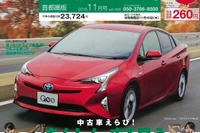 中古車選びの常識を再定義、クルマの魅力を再確認…『Goo』11月号 画像